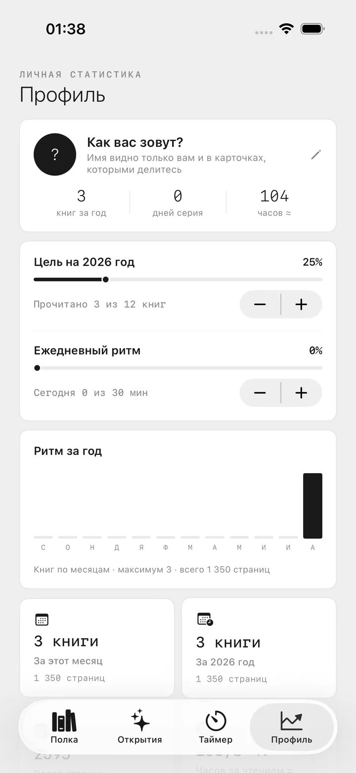 Novely — экраны 4